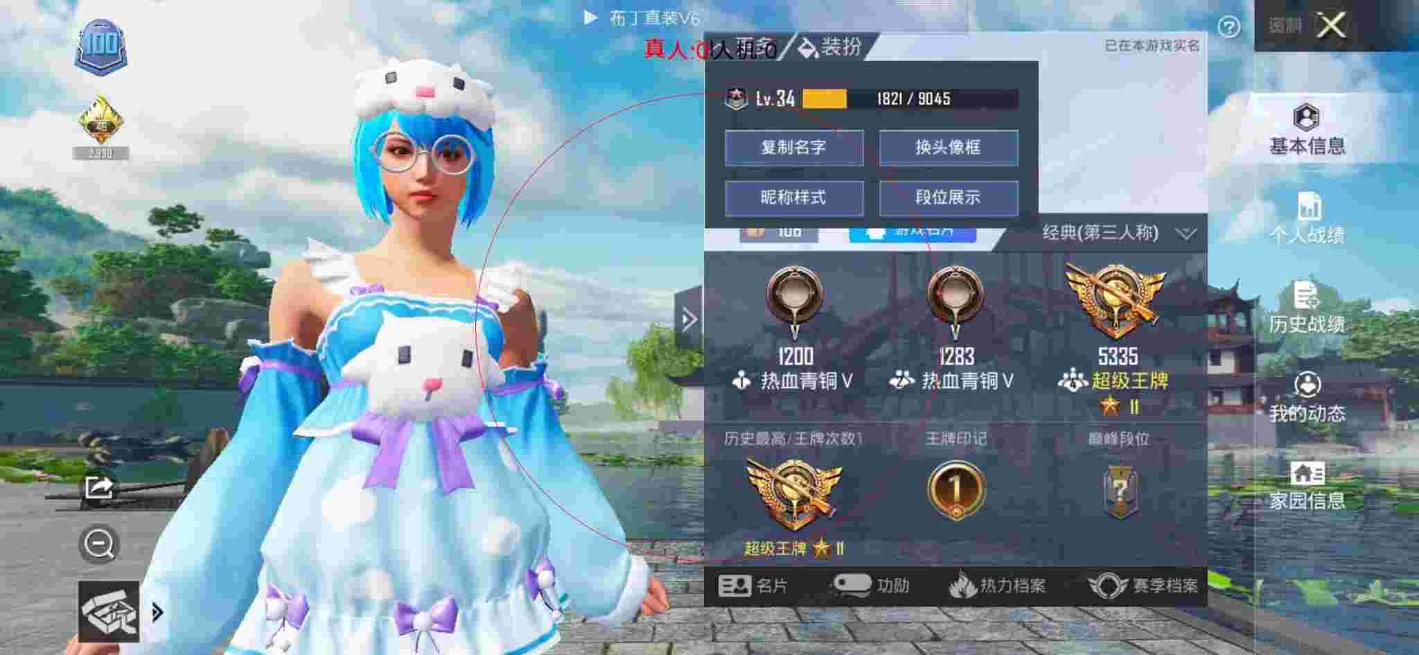和平精英布丁直装透视 - 和平精英-和平辅助卡通图片高清辅助预览图